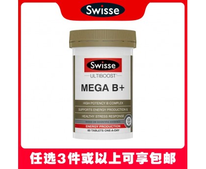 【任选3件包邮】Swisse 斯维诗 复合维生素B族 60粒（澳洲单独发货，不与其它商品混发）